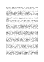 [정보통신기술(ICT)]정보통신기술(ICT)과 정보격차, 정보공유, 정보통신기술(ICT)과 정보유통, 정보통신기술(ICT)과 농어촌정보화, 정보통신기술(ICT)과 정보통신연구개발, 정보통신기술(ICT)과 정보통신윤리 분석-3
