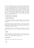 [정보통신기술(ICT)]정보통신기술(ICT)과 정보격차, 정보공유, 정보통신기술(ICT)과 정보유통, 정보통신기술(ICT)과 농어촌정보화, 정보통신기술(ICT)과 정보통신연구개발, 정보통신기술(ICT)과 정보통신윤리 분석-5