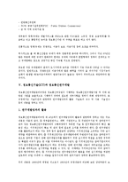 [정보통신기술(ICT)]정보통신기술(ICT)과 정보격차, 정보공유, 정보통신기술(ICT)과 정보유통, 정보통신기술(ICT)과 농어촌정보화, 정보통신기술(ICT)과 정보통신연구개발, 정보통신기술(ICT)과 정보통신윤리 분석-6