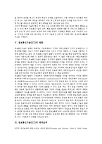 [정보통신기술(ICT)]정보통신기술(ICT)의 정의, 특징, 정보통신기술(ICT)의 혁신과 확산, 정보통신기술(ICT)의 영향, 정보통신기술(ICT)의 경제효과, 정보통신기술(ICT)의 파급효과, 정보통신기술(ICT)의 유럽사례-5