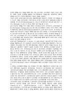 [조직구조][조직구조 정의][조직구조 유형][조직구조 설계][조직구조 시장지향][조직구조 사례]조직구조의 정의, 조직구조의 유형, 조직구조의 설계, 조직구조의 시장지향, 조직구조의 사례 분석(조직구조)-3