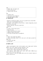 [조직구조][조직구조 정의][조직구조 유형][조직구조 설계][조직구조 시장지향][조직구조 사례]조직구조의 정의, 조직구조의 유형, 조직구조의 설계, 조직구조의 시장지향, 조직구조의 사례 분석(조직구조)-6