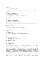 [조직구조][조직구조 정의][조직구조 유형][조직구조 설계][조직구조 시장지향][조직구조 사례]조직구조의 정의, 조직구조의 유형, 조직구조의 설계, 조직구조의 시장지향, 조직구조의 사례 분석(조직구조)-7