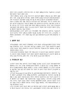 [조직구조][조직구조 정의][조직구조 유형][조직구조 설계][조직구조 시장지향][조직구조 사례]조직구조의 정의, 조직구조의 유형, 조직구조의 설계, 조직구조의 시장지향, 조직구조의 사례 분석(조직구조)-8