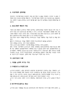 [조직구조][조직구조 정의][조직구조 유형][조직구조 설계][조직구조 시장지향][조직구조 사례]조직구조의 정의, 조직구조의 유형, 조직구조의 설계, 조직구조의 시장지향, 조직구조의 사례 분석(조직구조)-10