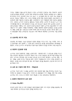 [조직구조][조직구조 정의][조직구조 유형][조직구조 설계][조직구조 시장지향][조직구조 사례]조직구조의 정의, 조직구조의 유형, 조직구조의 설계, 조직구조의 시장지향, 조직구조의 사례 분석(조직구조)-11