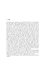 [첨단기술][첨단기술 분류][첨단기술 선정기준][첨단기술 특징][첨단기술 상용화능력]첨단기술의 분류, 첨단기술의 선정기준, 첨단기술의 특징, 첨단기술의 상용화능력, 첨단기술의 지원제도, 첨단기술의 육성사례-2