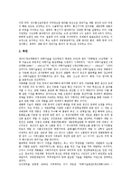 [첨단기술][첨단기술 분류][첨단기술 선정기준][첨단기술 특징][첨단기술 상용화능력]첨단기술의 분류, 첨단기술의 선정기준, 첨단기술의 특징, 첨단기술의 상용화능력, 첨단기술의 지원제도, 첨단기술의 육성사례-7