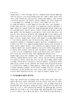 [ICT(정보통신기술)][기술로드맵]ICT(정보통신기술)와 기술로드맵, 성장격차, ICT(정보통신기술)와 거래비용, ICT(정보통신기술)와 정치구조, ICT(정보통신기술)와 사이버인권, ICT(정보통신기술)와 전자정부 분석-6