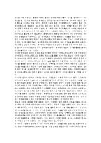 [ICT(정보통신기술)][기술로드맵]ICT(정보통신기술)와 기술로드맵, 성장격차, ICT(정보통신기술)와 거래비용, ICT(정보통신기술)와 정치구조, ICT(정보통신기술)와 사이버인권, ICT(정보통신기술)와 전자정부 분석-8
