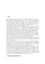 [IT산업]IT산업(정보기술산업)의 특성, 성장, IT산업(정보기술산업)의 수출입현황, 전문인력양성, IT산업(정보기술산업)의 분쟁, IT산업(정보기술산업)의 외국사례, 향후 IT산업(정보기술산업)의 당면과제 분석-3