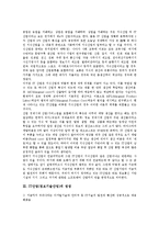 [IT산업]IT산업(정보기술산업)의 특성, 성장, IT산업(정보기술산업)의 수출입현황, 전문인력양성, IT산업(정보기술산업)의 분쟁, IT산업(정보기술산업)의 외국사례, 향후 IT산업(정보기술산업)의 당면과제 분석-4