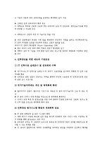 [IT산업]IT산업(정보기술산업)의 특성, 성장, IT산업(정보기술산업)의 수출입현황, 전문인력양성, IT산업(정보기술산업)의 분쟁, IT산업(정보기술산업)의 외국사례, 향후 IT산업(정보기술산업)의 당면과제 분석-8