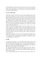 [IT산업]IT산업(정보기술산업)의 특성, 성장, IT산업(정보기술산업)의 수출입현황, 전문인력양성, IT산업(정보기술산업)의 분쟁, IT산업(정보기술산업)의 외국사례, 향후 IT산업(정보기술산업)의 당면과제 분석-13