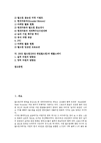 2002 월드컵(2002 한일월드컵)과 월드컵홈페이지, 월드컵컨텐츠(월드컵콘텐츠), 2002 월드컵(2002 한일월드컵)과 스포츠스폰서십(스포츠스폰서쉽), 공식후원업체, 2002 월드컵(2002 한일월드컵)과 템플스테이 분석-2