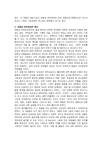 영유아기의 정신건강 문제인 반응성 애착장애에 대해 서술하시오-2