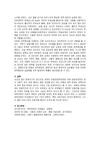 영유아기의 정신건강 문제인 반응성 애착장애에 대해 서술하시오-3