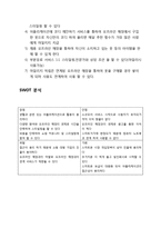스타일링 어플리케이션 창업 계획서-6