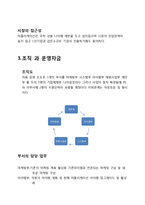 스타일링 어플리케이션 창업 계획서-10