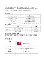 스타일링 어플리케이션 창업 계획서-11