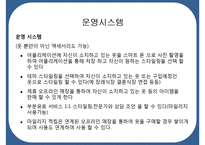 스타일링 어플리케이션 창업 사업계획서 ppt. 입니다.-6