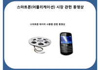 스타일링 어플리케이션 창업 사업계획서 ppt. 입니다.-9