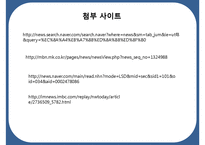 스타일링 어플리케이션 창업 사업계획서 ppt. 입니다.-16