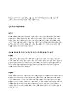 어머니의 대한 소설 독후감 어머니의 대한 설명 묘사를 적고 문학 속 어머니가 어떤 존재인지 서술(신경숙 엄마를 부탁해).-1