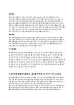 어머니의 대한 소설 독후감 어머니의 대한 설명 묘사를 적고 문학 속 어머니가 어떤 존재인지 서술(신경숙 엄마를 부탁해).-2