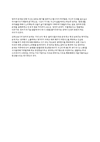 어머니의 대한 소설 독후감 어머니의 대한 설명 묘사를 적고 문학 속 어머니가 어떤 존재인지 서술(신경숙 엄마를 부탁해).-3