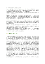 [루브릭] 루브릭 평가의 특징과 방법-2