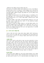 [루브릭] 루브릭 평가의 특징과 방법-4