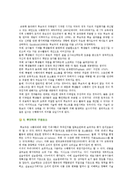 [루브릭] 루브릭 평가의 특징과 방법-6