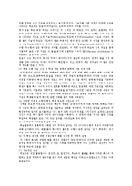 [루브릭] 루브릭 평가의 특징과 방법-8