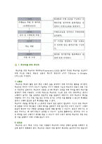[루브릭] 루브릭 평가의 특징과 방법-11