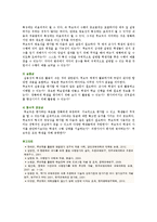 [루브릭] 루브릭 평가의 특징과 방법-12