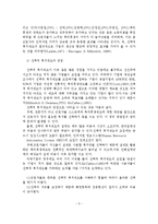 [A+레포트]선택적 복지제도의 정의, 특징, 등장배경, 도입현황 및 사례-6