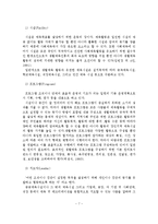 생활체육의 개념, 필요성, 가치, 구성요소, 기능-8