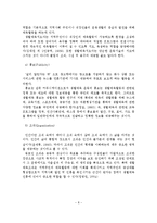 생활체육의 개념, 필요성, 가치, 구성요소, 기능-9