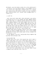 생활체육의 개념, 필요성, 가치, 구성요소, 기능-12