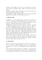 한국 노인복지정책의 문제점과 과제 및 개선방안-4