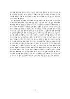 한국 노인복지정책의 문제점과 과제 및 개선방안-13