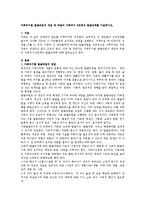 가족주기별 발달과업의 개념 및 듀발의 가족주기 8단계의 발달단계를 기술하시오.-1