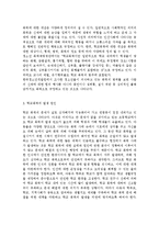 청소년문제] 학교폭력(청소년폭력) 개념, 학교폭력의 대책 및 근절 사례, 학교폭력의 발생 원인, 학교폭력의 유형, 학교폭력의 예방-3