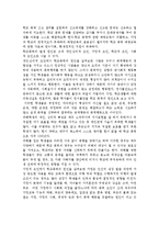 청소년문제] 학교폭력(청소년폭력) 개념, 학교폭력의 대책 및 근절 사례, 학교폭력의 발생 원인, 학교폭력의 유형, 학교폭력의 예방-4
