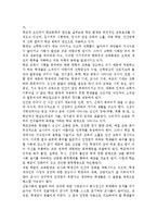 청소년문제] 학교폭력(청소년폭력) 개념, 학교폭력의 대책 및 근절 사례, 학교폭력의 발생 원인, 학교폭력의 유형, 학교폭력의 예방-5