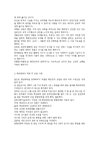 청소년문제] 학교폭력(청소년폭력) 개념, 학교폭력의 대책 및 근절 사례, 학교폭력의 발생 원인, 학교폭력의 유형, 학교폭력의 예방-7