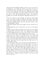 청소년문제] 학교폭력(청소년폭력) 개념, 학교폭력의 대책 및 근절 사례, 학교폭력의 발생 원인, 학교폭력의 유형, 학교폭력의 예방-9