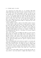 청소년문제] 학교폭력(청소년폭력) 개념, 학교폭력의 대책 및 근절 사례, 학교폭력의 발생 원인, 학교폭력의 유형, 학교폭력의 예방-10