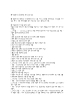 1999년(1990년대) 중국농업정책과 세계경제, 1999년(1990년대) WTO와 보호무역주의, 1999년(1990년대) 단체협약과 기업경영, 1999년(1990년대) 생산적 복지와 표준생계비, 1999년(1990년대) 영화산업과 자동차산업-6